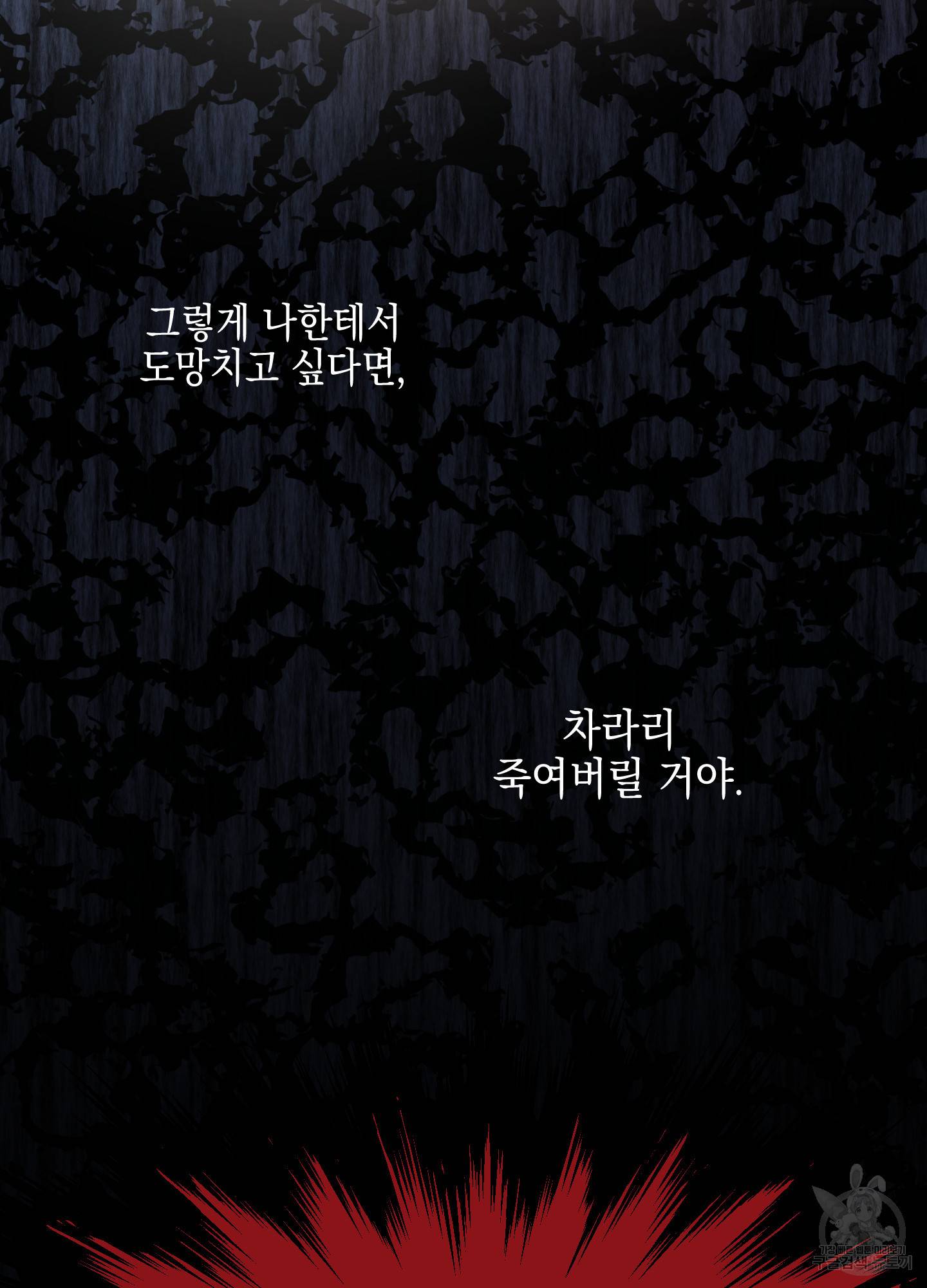 새디스틱 뷰티 외전 16화 2