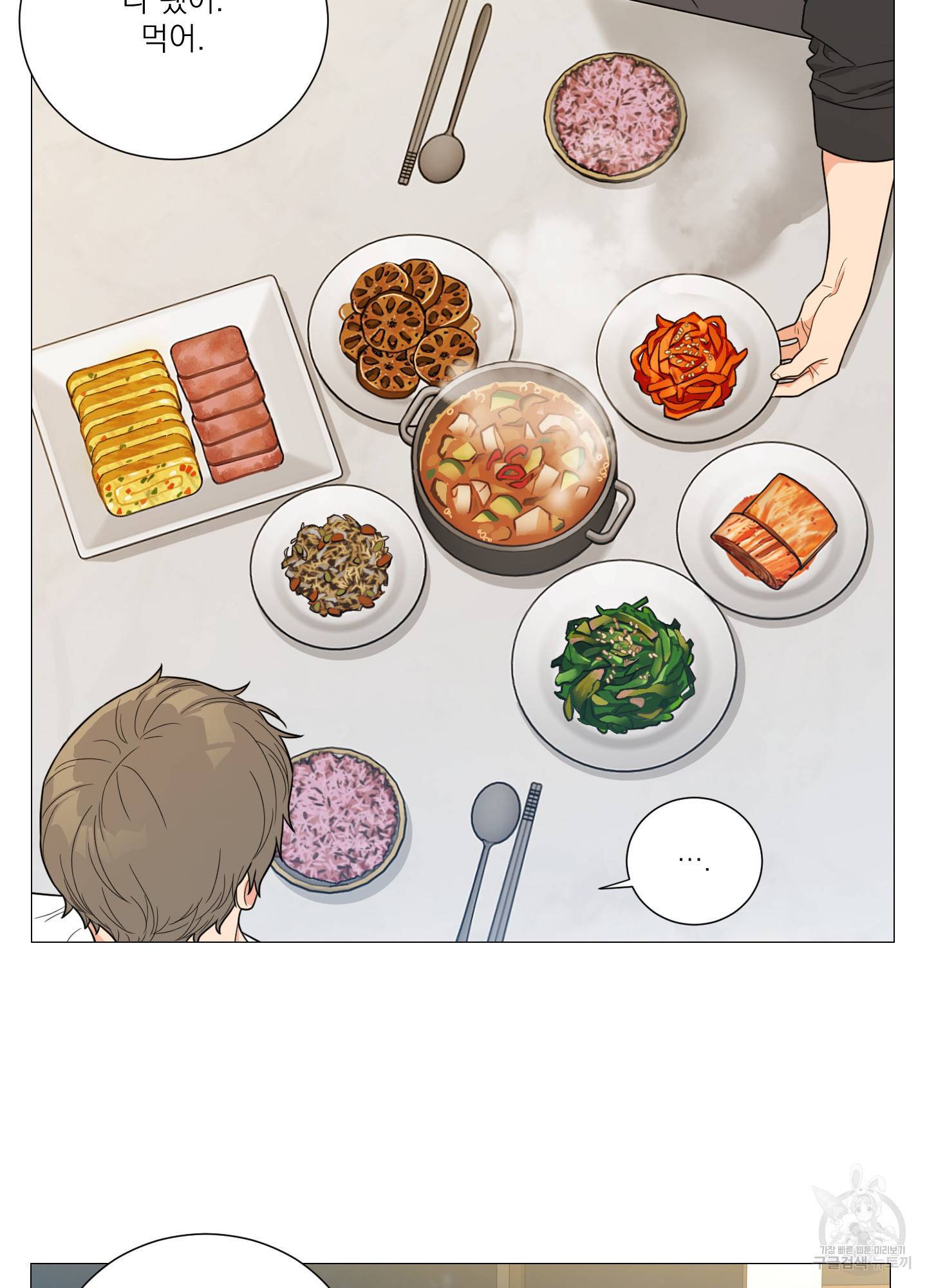 새디스틱 뷰티 외전 16화 11