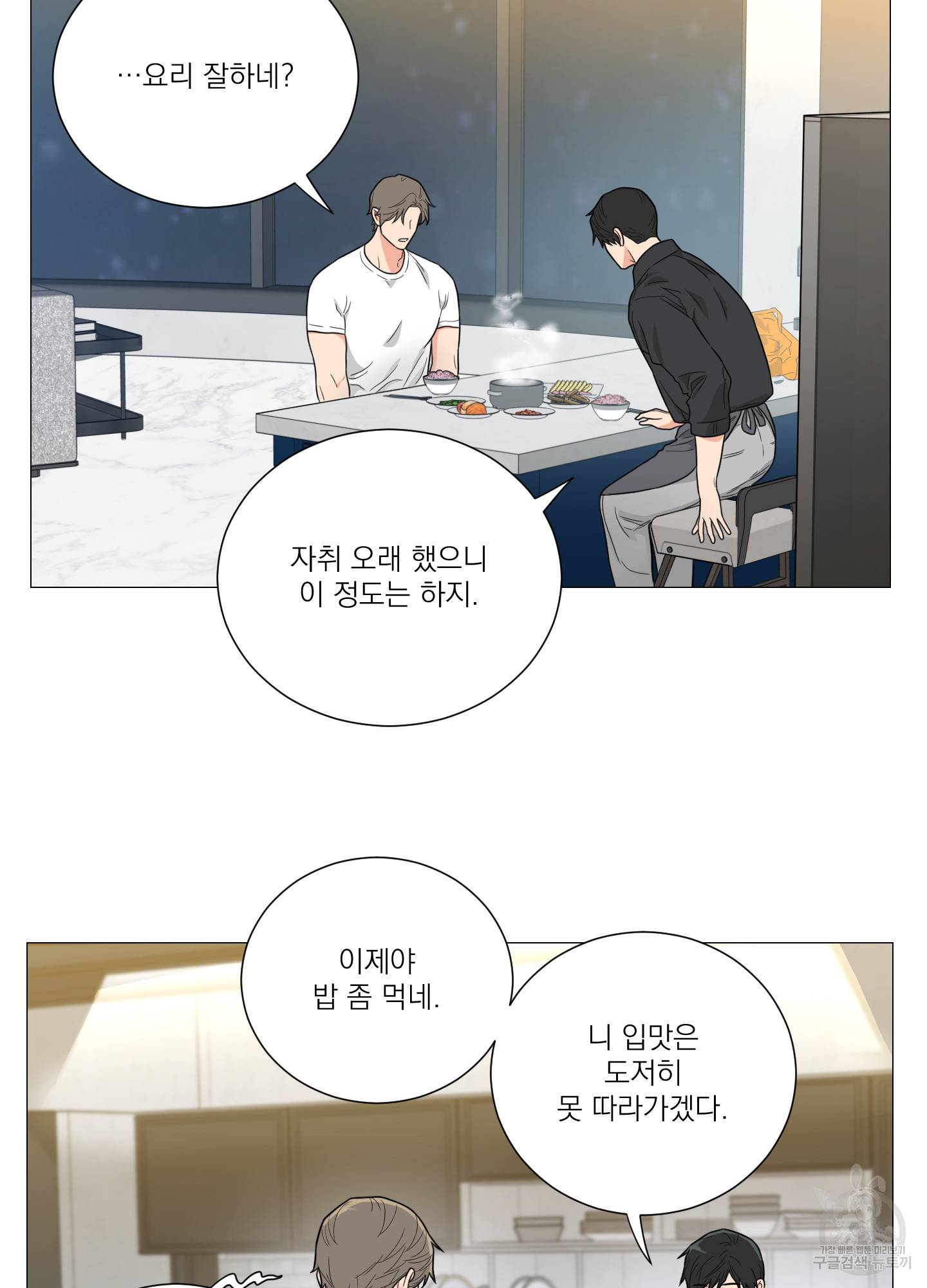 새디스틱 뷰티 외전 16화 12