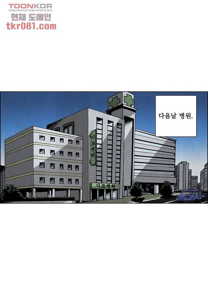 괴담도시 19화 1