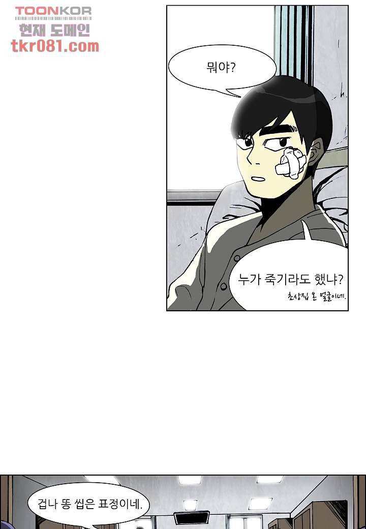 괴담도시 19화 3