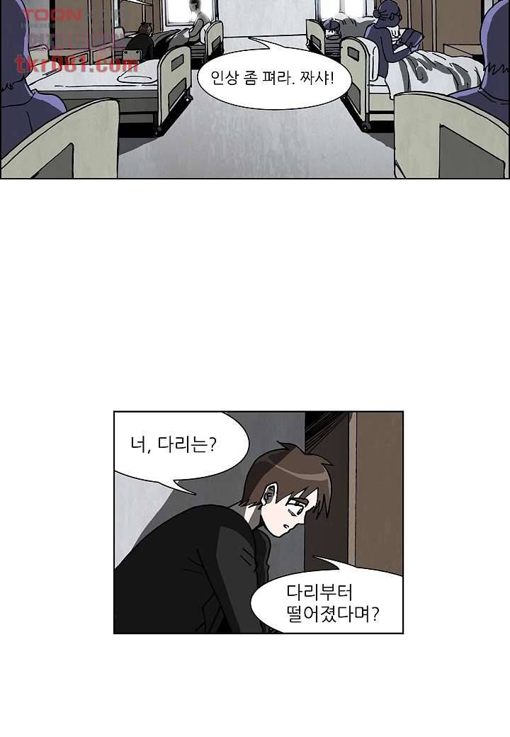 괴담도시 19화 4