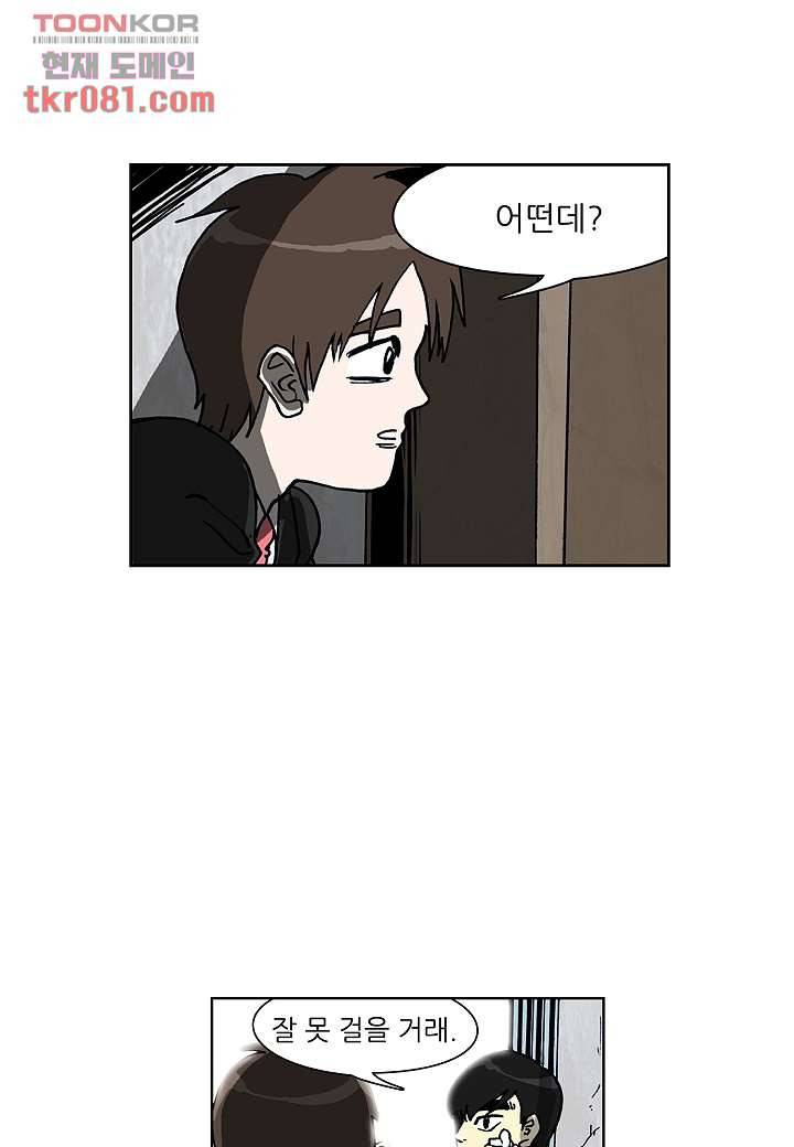괴담도시 19화 5