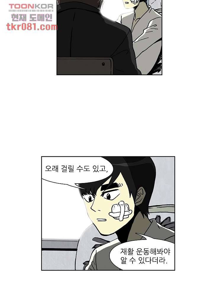 괴담도시 19화 6