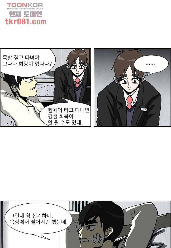 괴담도시 19화 7
