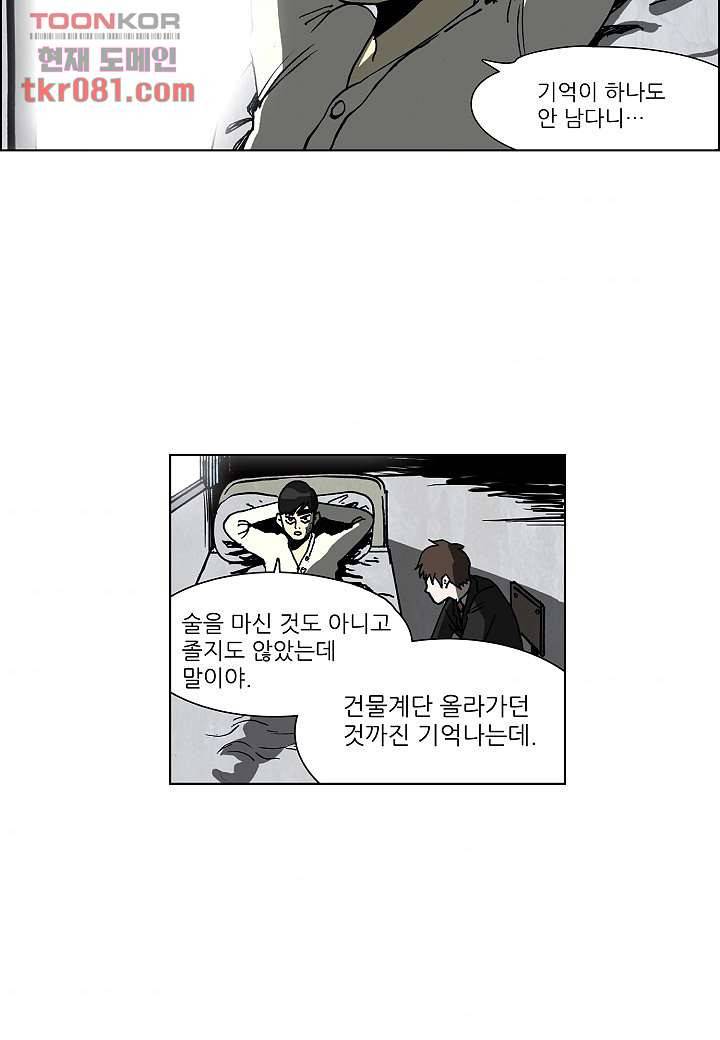 괴담도시 19화 8