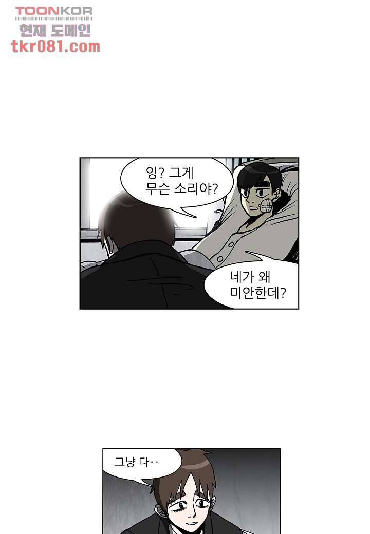 괴담도시 19화 10