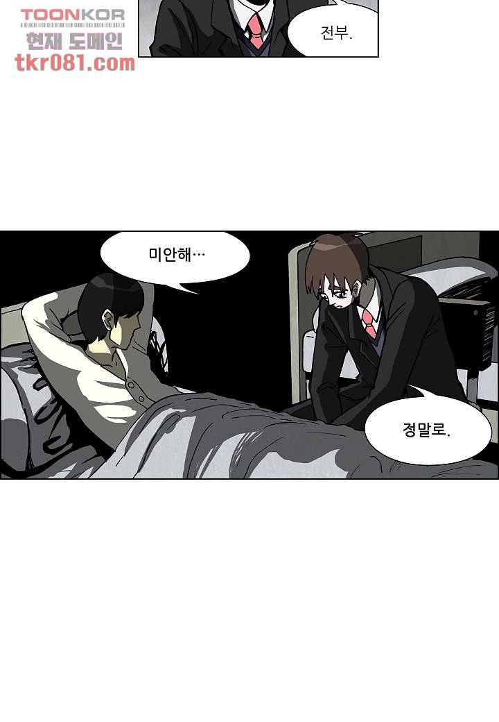 괴담도시 19화 11