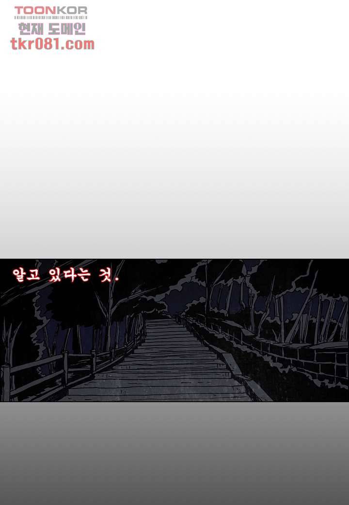 괴담도시 19화 12