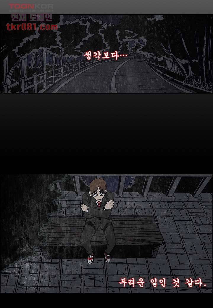 괴담도시 19화 13