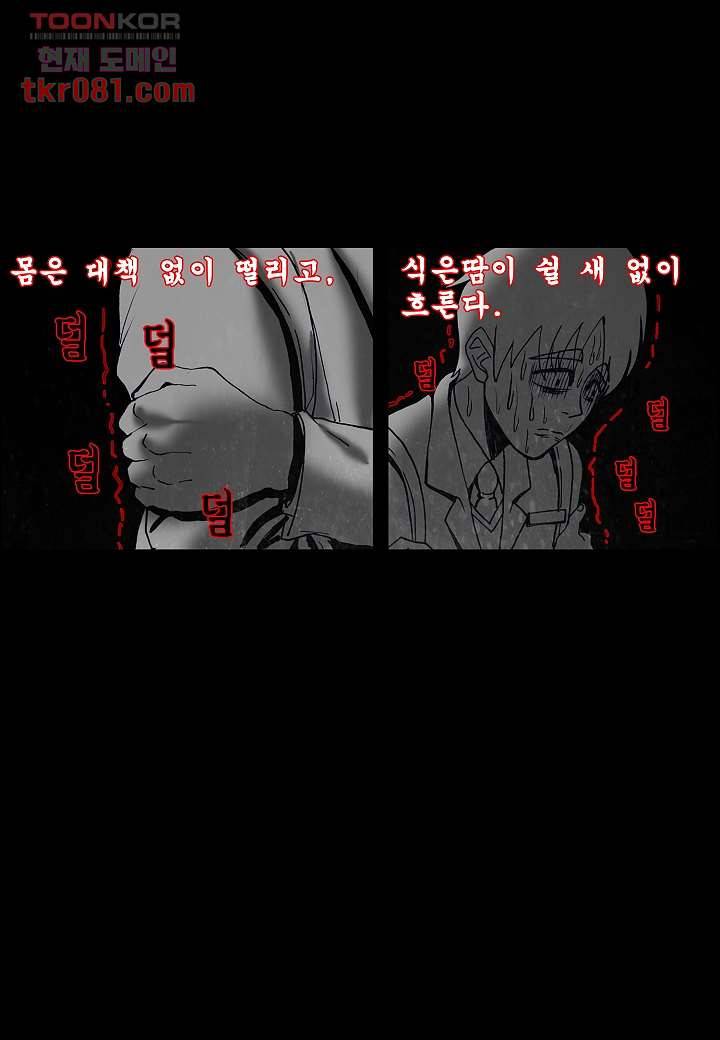 괴담도시 19화 14