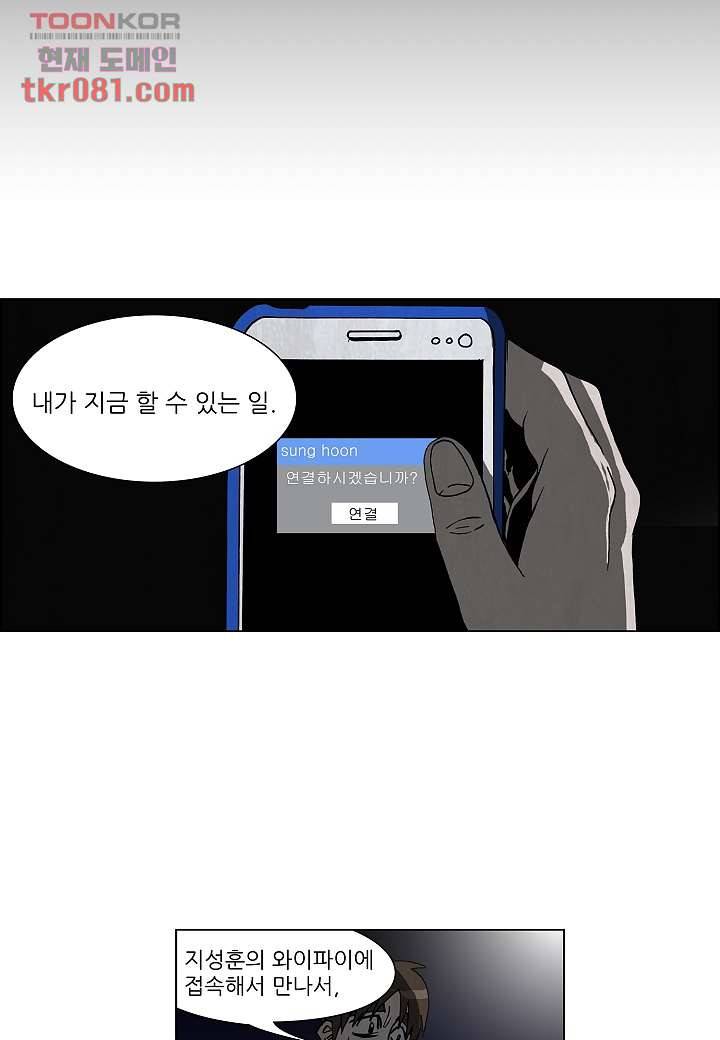 괴담도시 19화 17