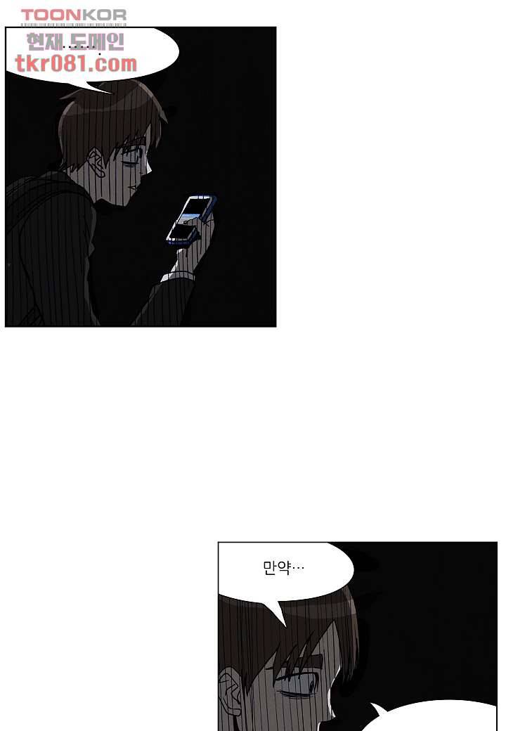 괴담도시 19화 19