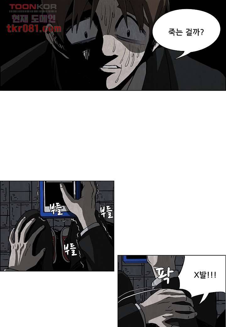 괴담도시 19화 21