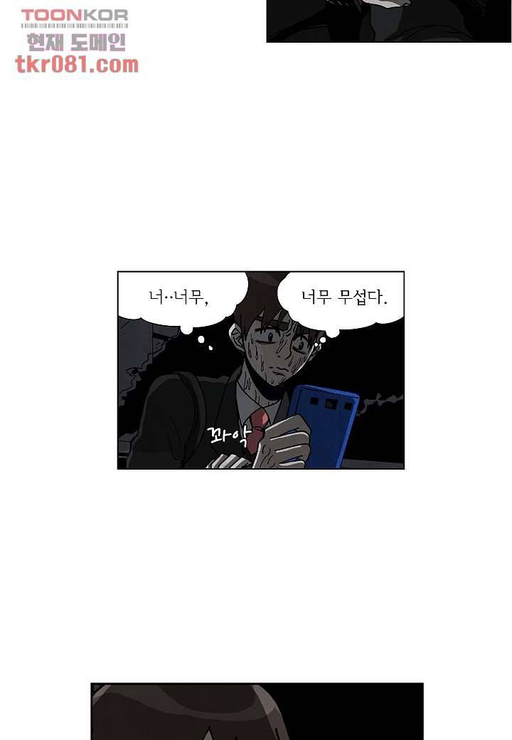 괴담도시 19화 22
