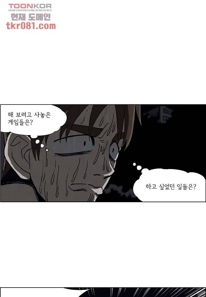 괴담도시 19화 24