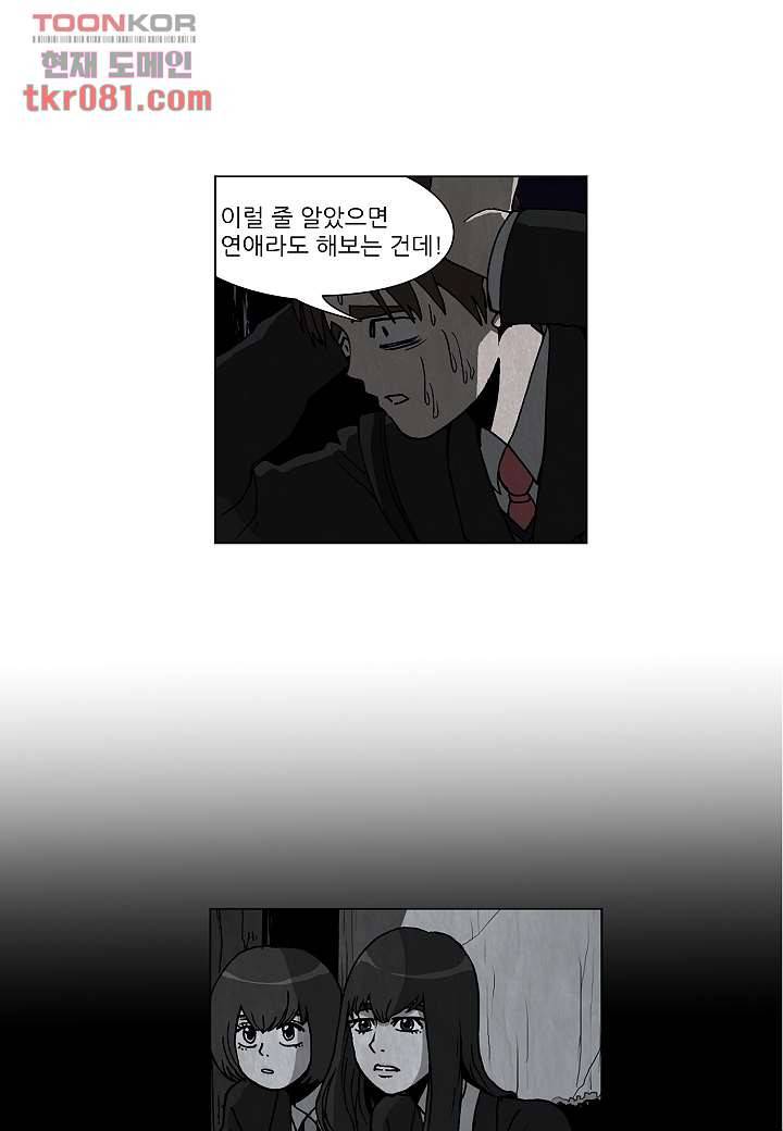 괴담도시 19화 26