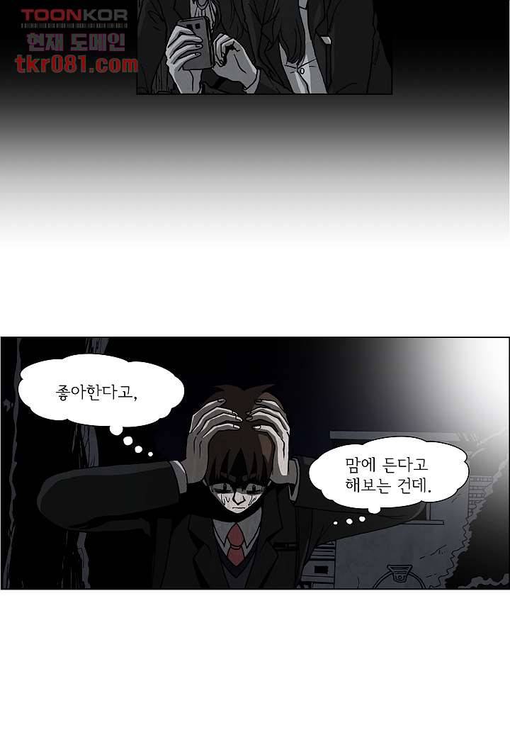 괴담도시 19화 27