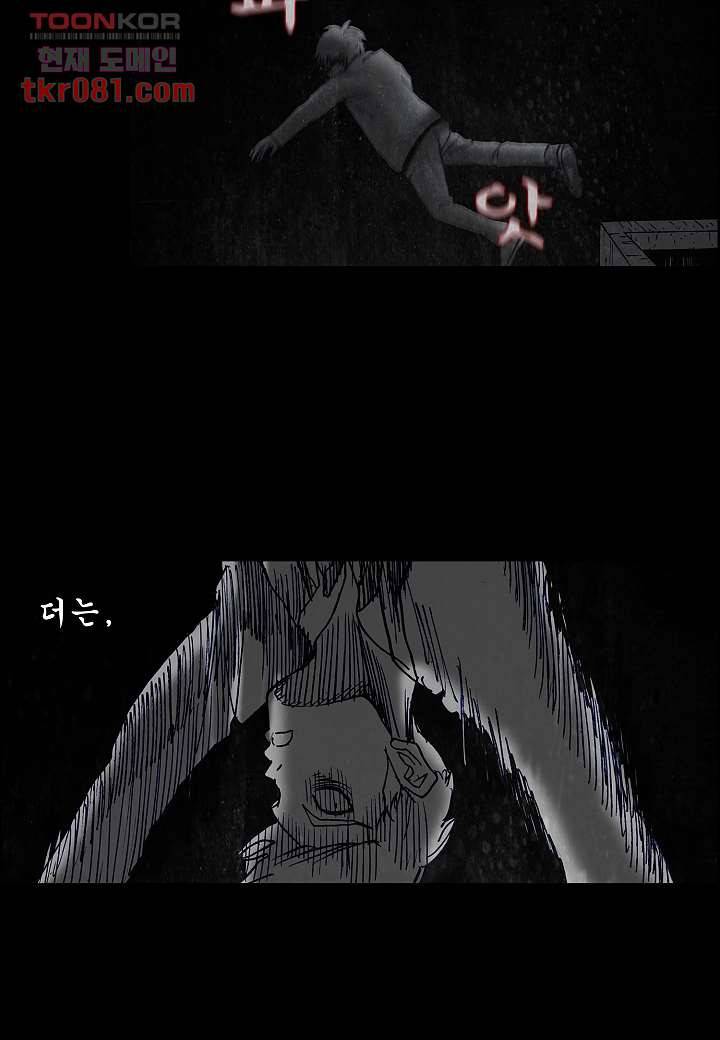 괴담도시 19화 29