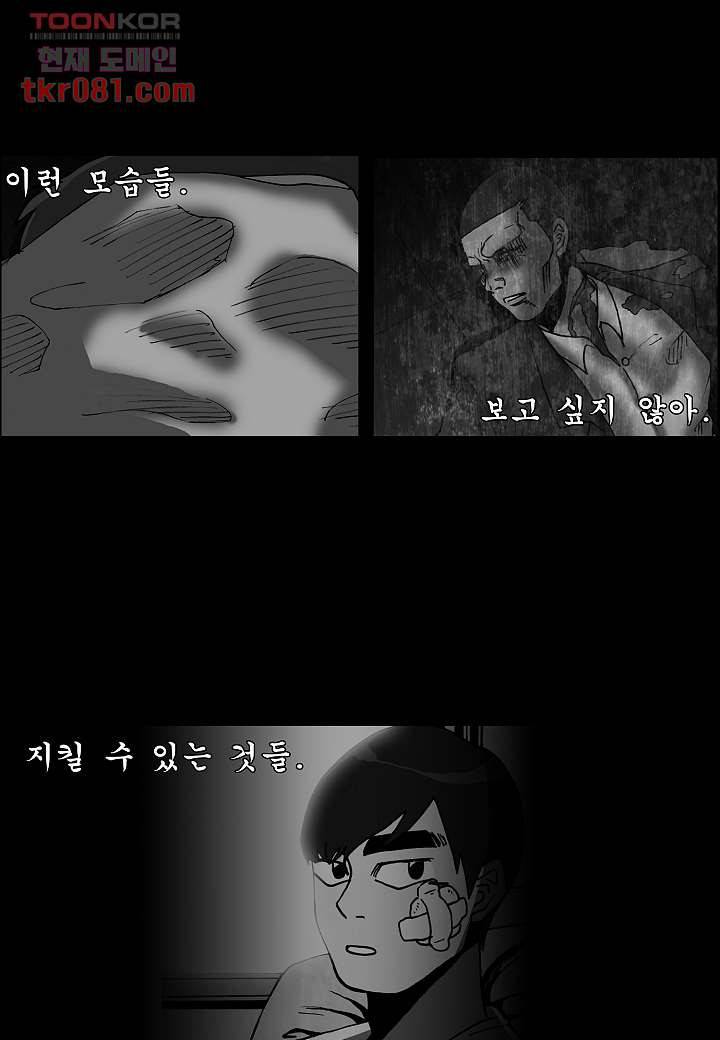 괴담도시 19화 30