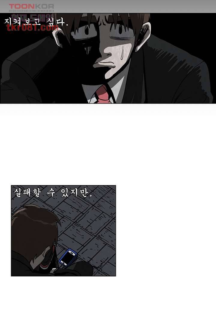 괴담도시 19화 32