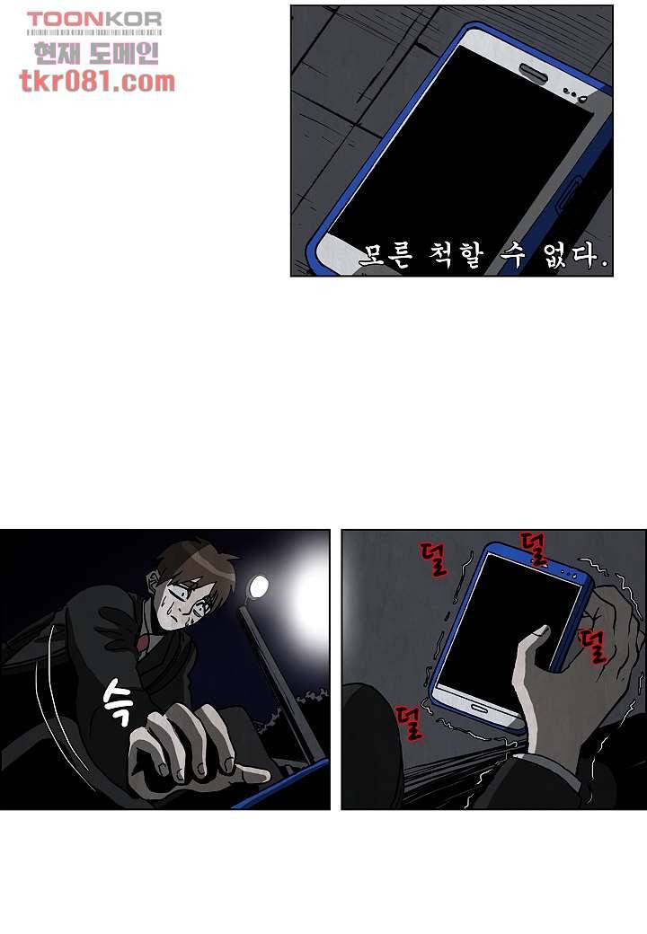 괴담도시 19화 33