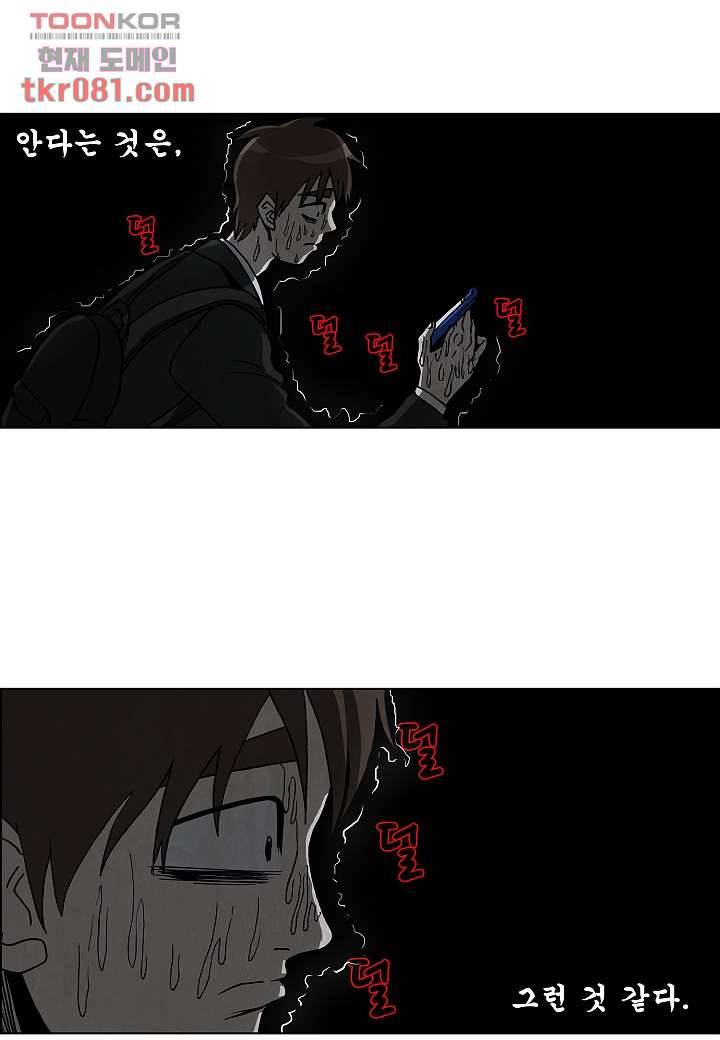 괴담도시 19화 34