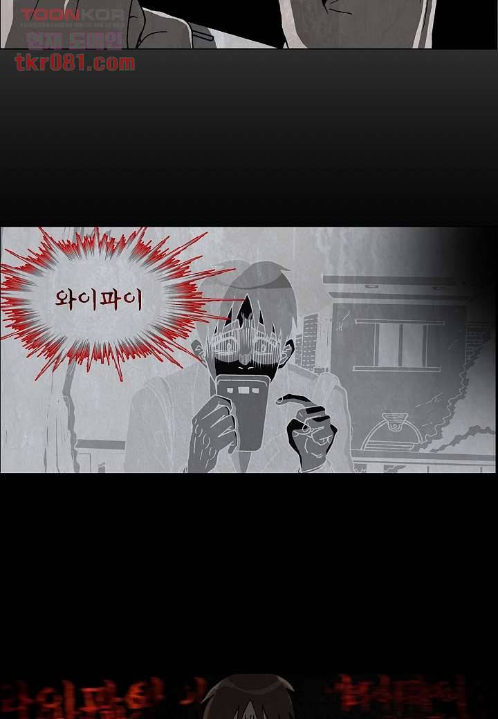 괴담도시 19화 36