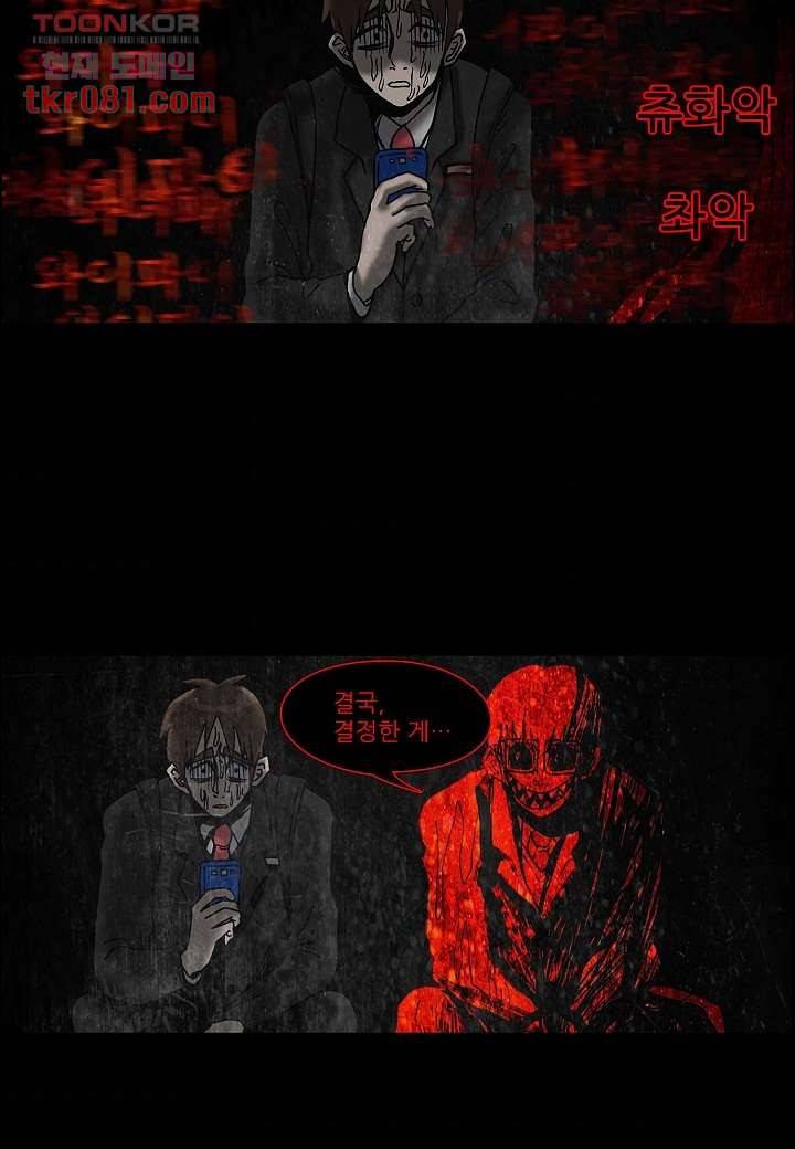 괴담도시 19화 37