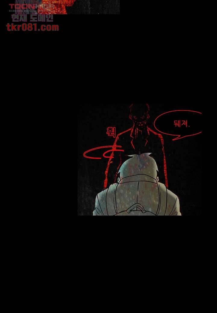 괴담도시 19화 39