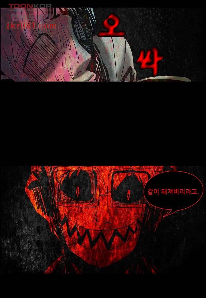 괴담도시 19화 40