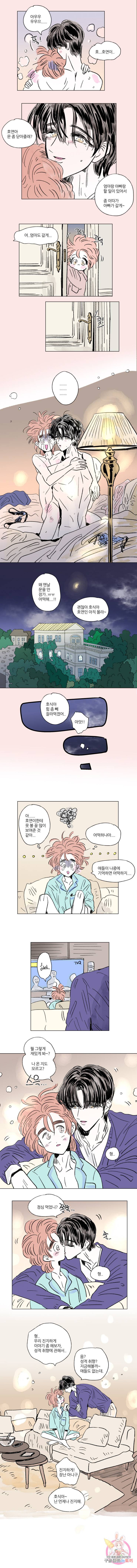 호식이 이야기 특별편 성연이의 성적 취향 2 3