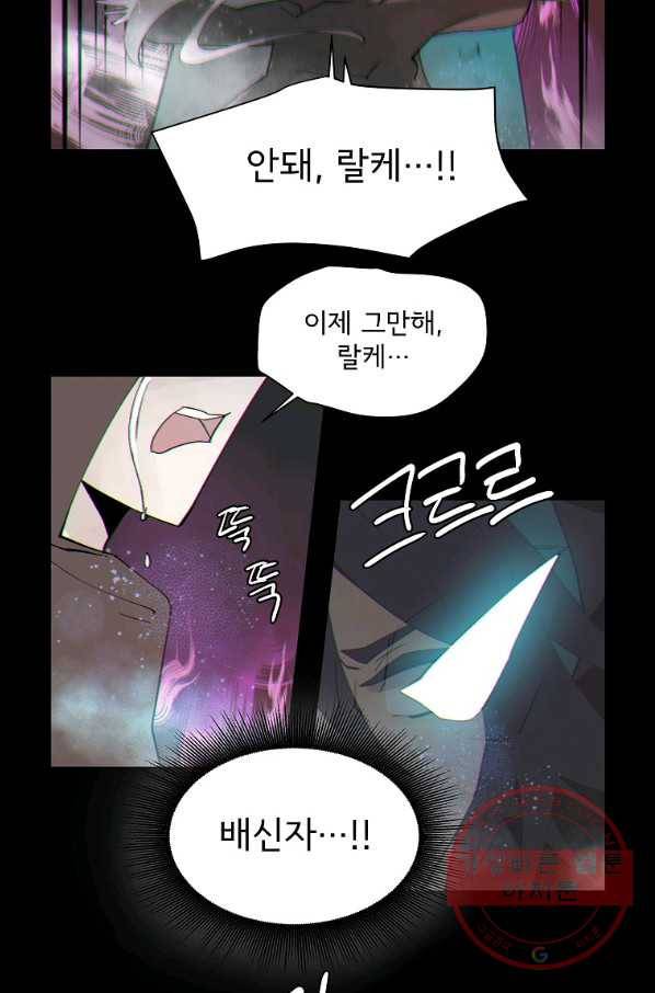 결혼해용(龍) 15화 3