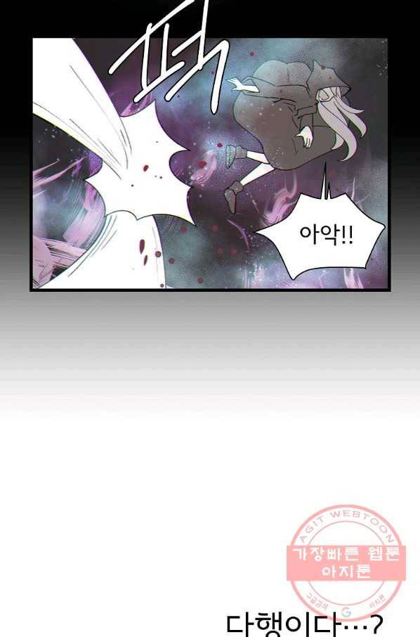 결혼해용(龍) 15화 4