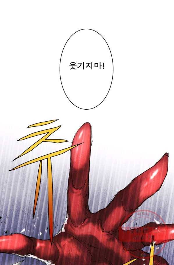 마왕이 고블린이면 문제라도 있냐!! 85화 1