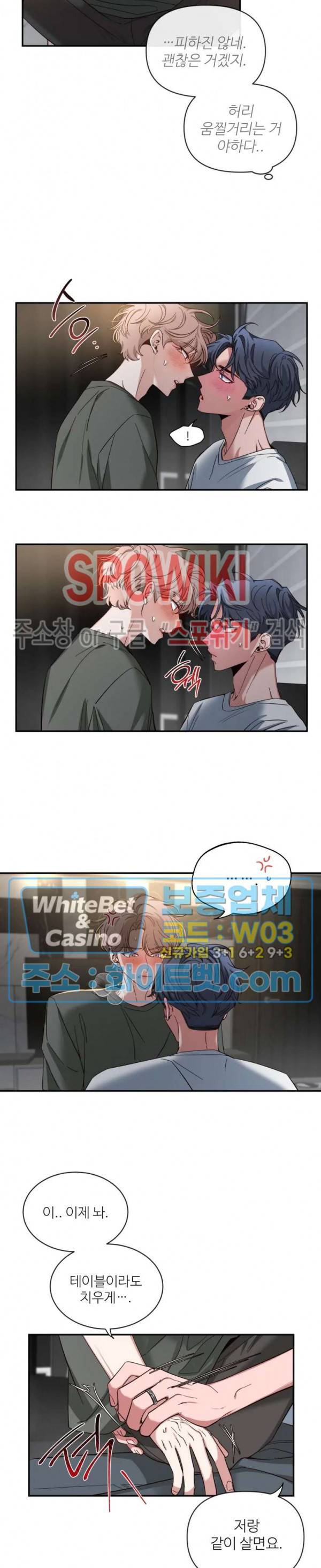 스케치 43화 2