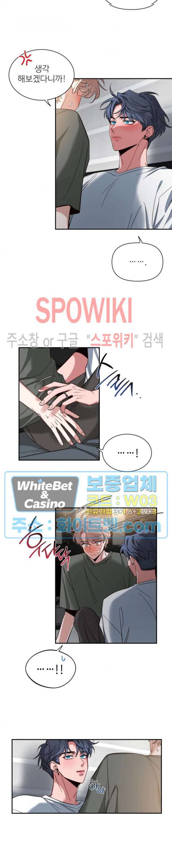 스케치 43화 3