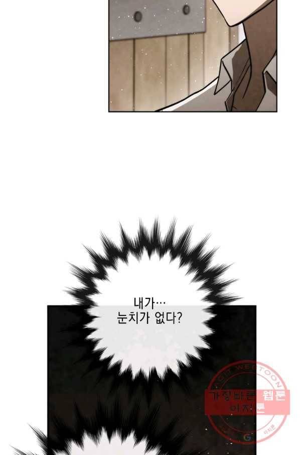 메모라이즈(MEMORIZE) 83화 11