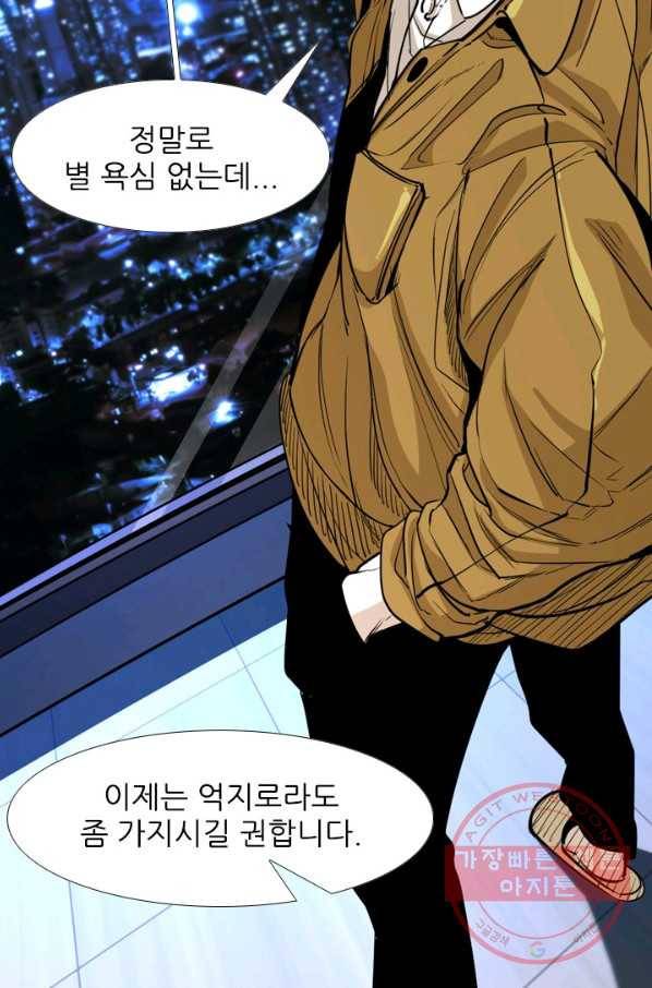 샤크4 1화 9