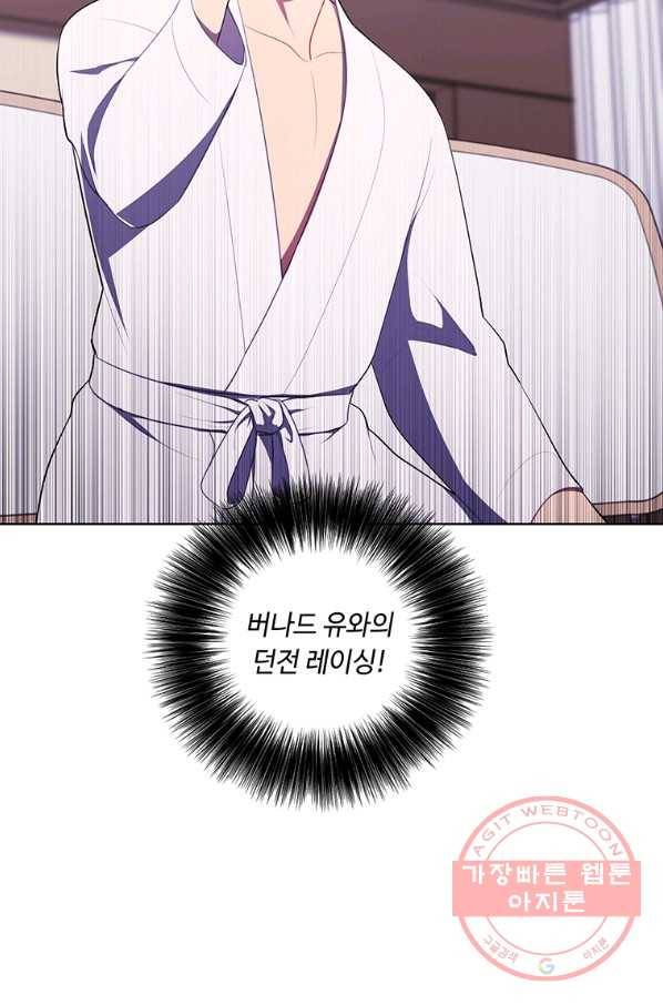 나 혼자 소설 속 망나니 86화 2
