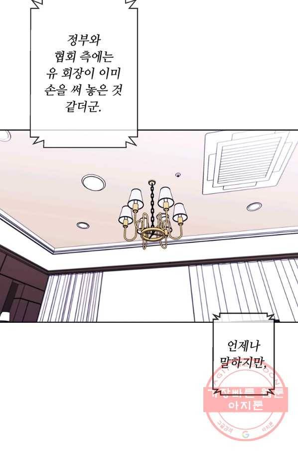 나 혼자 소설 속 망나니 86화 7