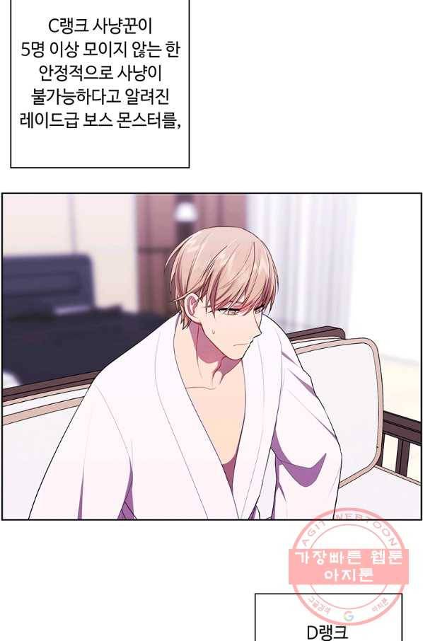 나 혼자 소설 속 망나니 86화 15