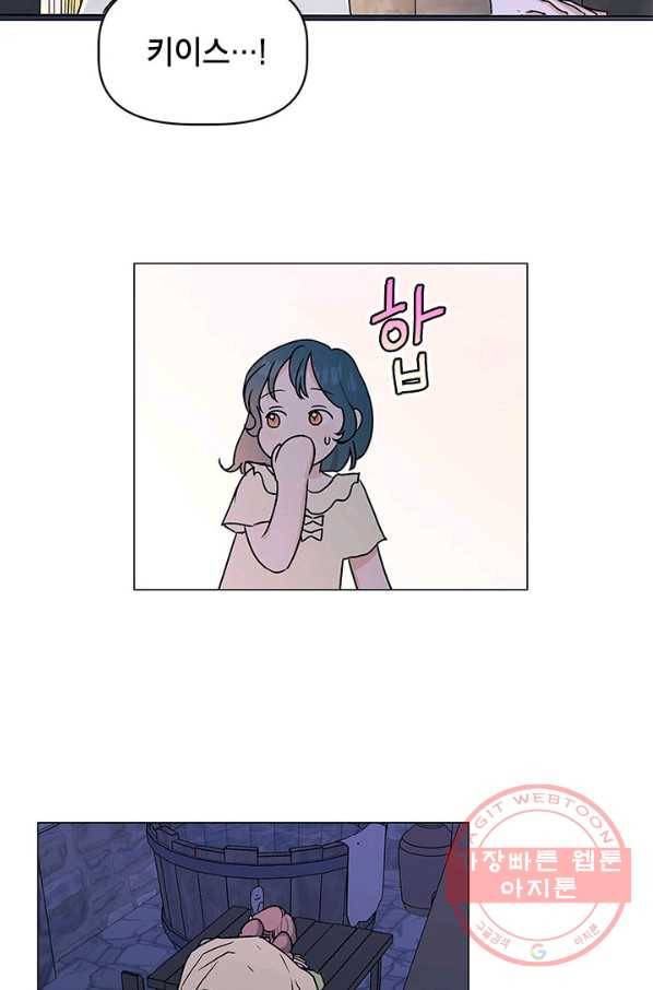 나의 추락이 찬란하도록 32화 2