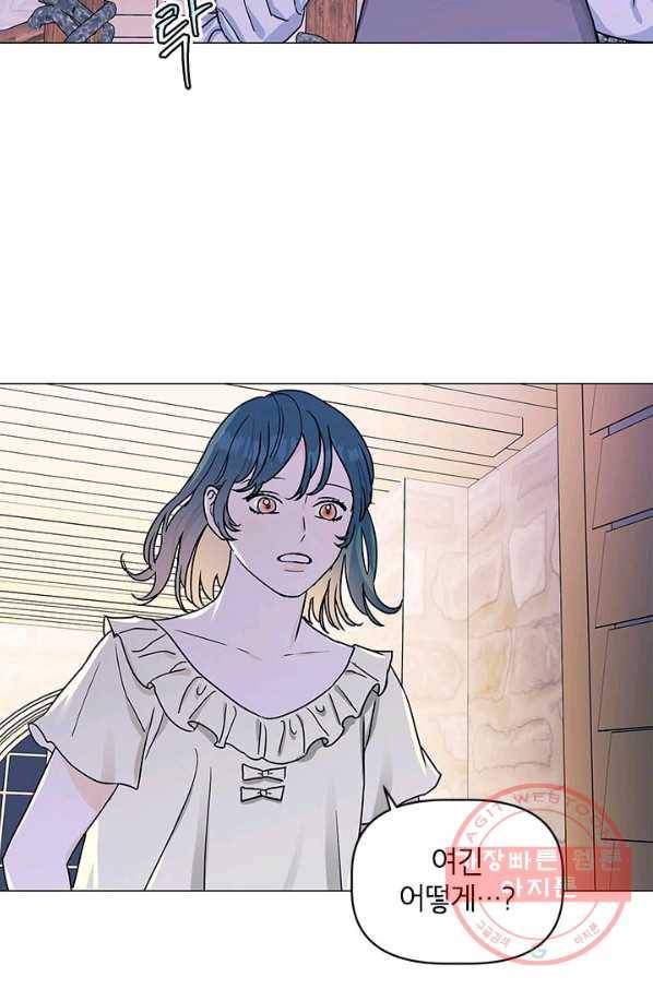 나의 추락이 찬란하도록 32화 5