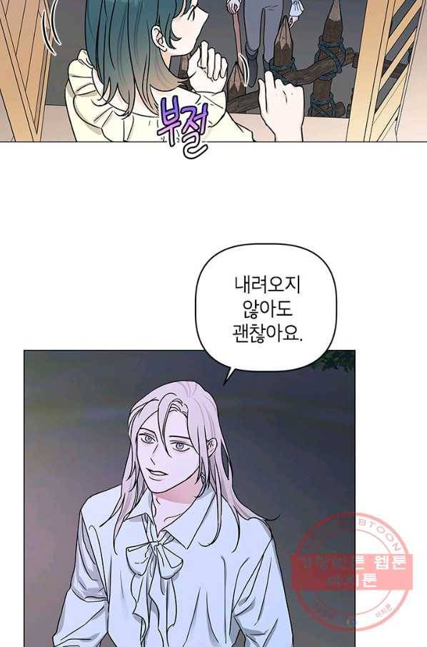 나의 추락이 찬란하도록 32화 9