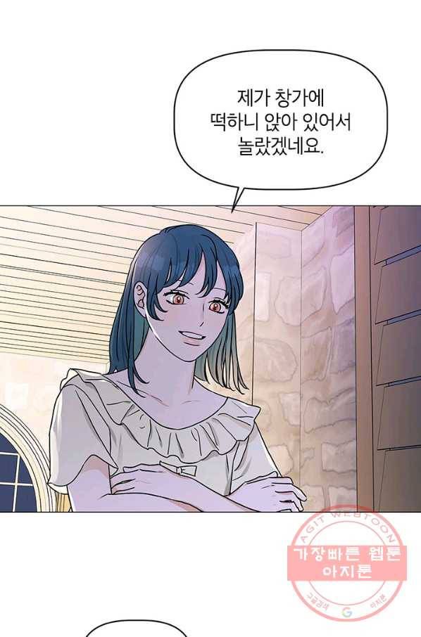 나의 추락이 찬란하도록 32화 11