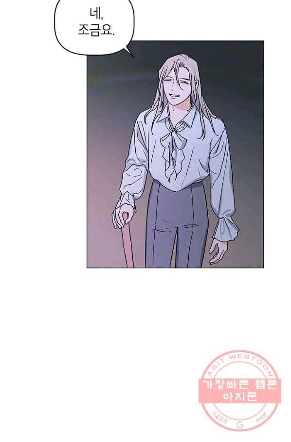 나의 추락이 찬란하도록 32화 12