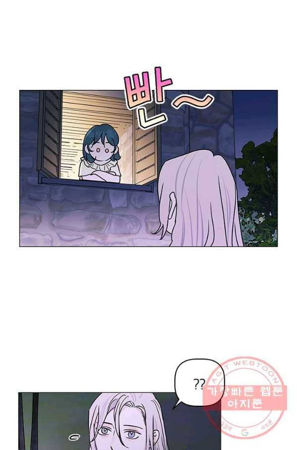 나의 추락이 찬란하도록 32화 13