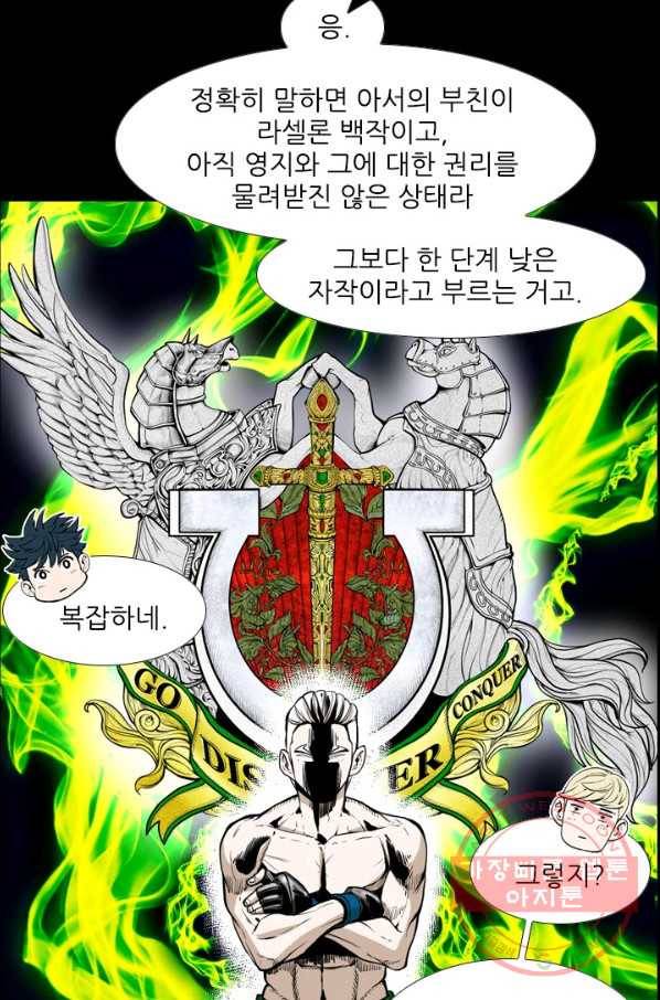 샤크4 2화 10