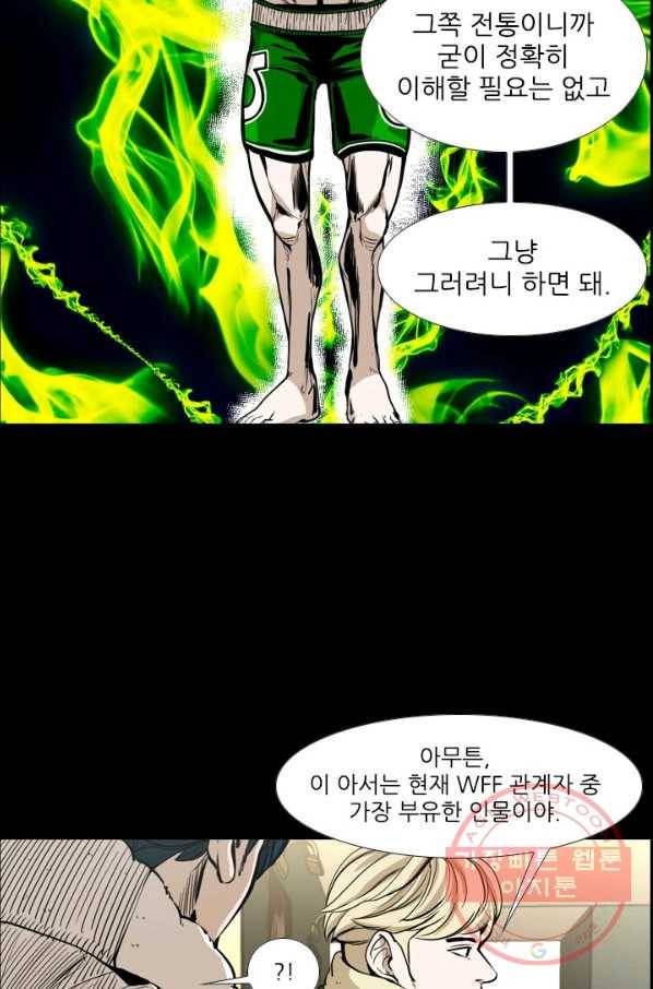 샤크4 2화 11